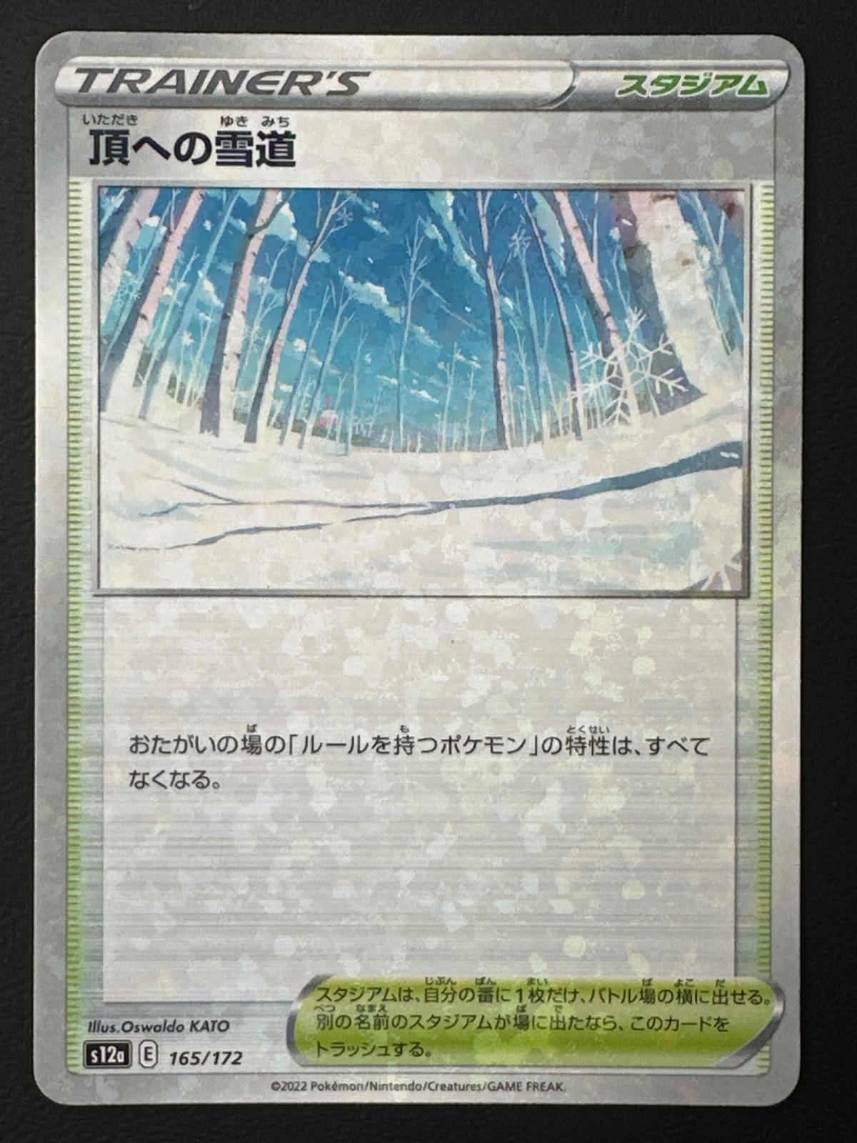 Path to the Peak [Reverse Holo]